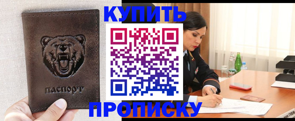 где прописаться в Кинешме